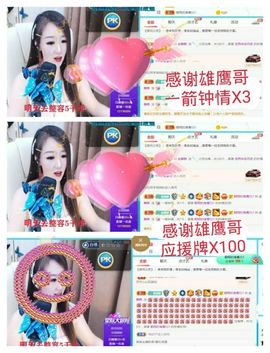 金麒麟安静唱歌🎤主播照片