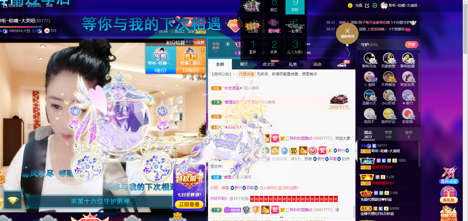 聆听~福妞儿的图片