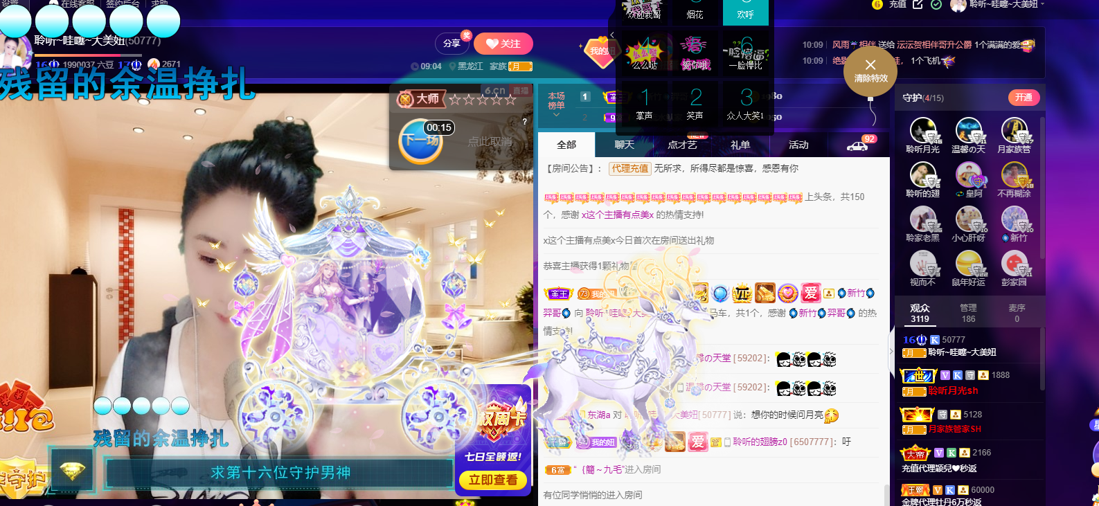 聆听~福妞儿的图片