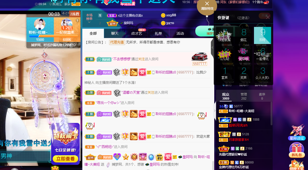 聆听~福妞儿的图片