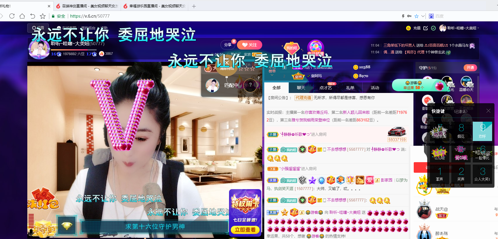 聆听~福妞儿的图片