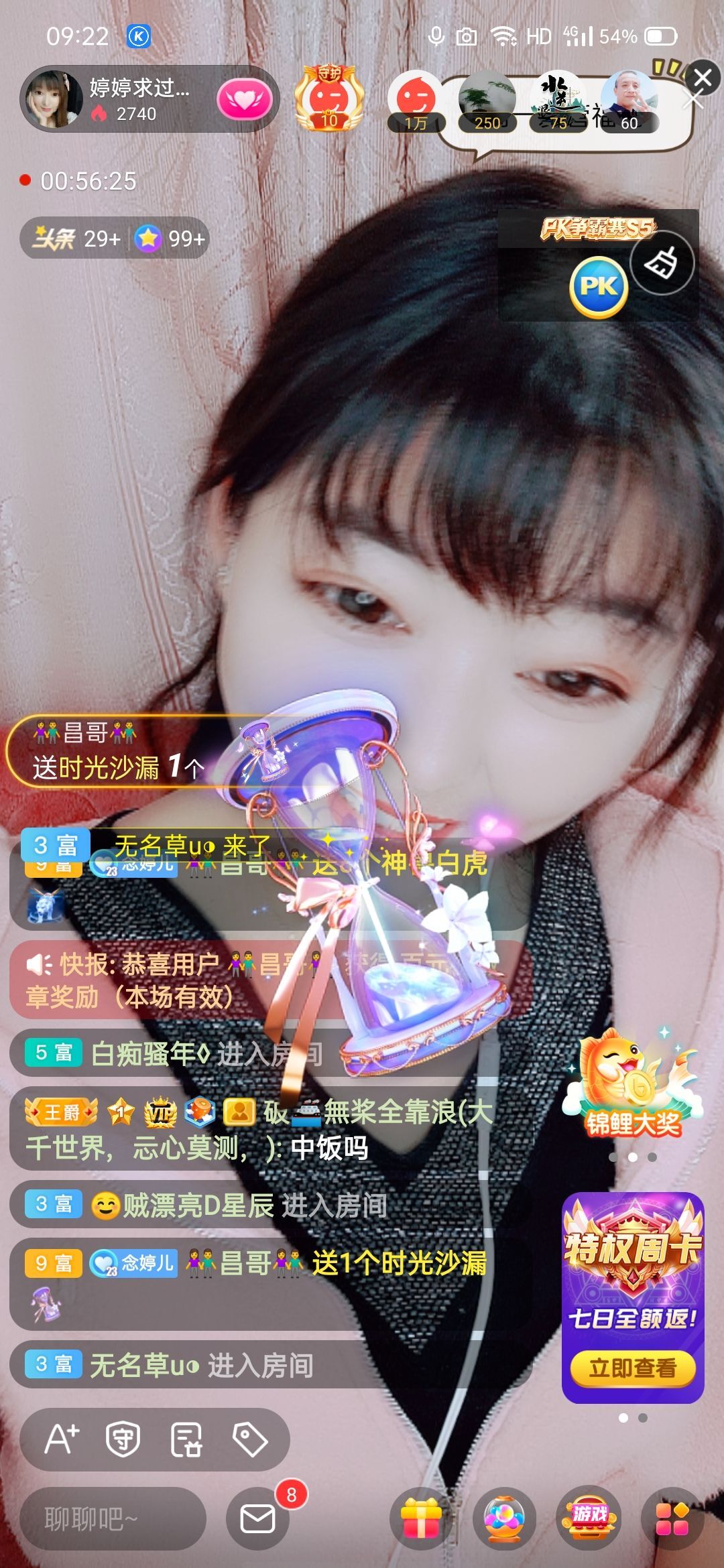 婷婷💕感恩有你陪伴的图片