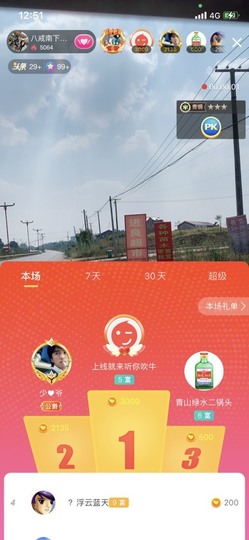 八戒准备徒步了主播照片