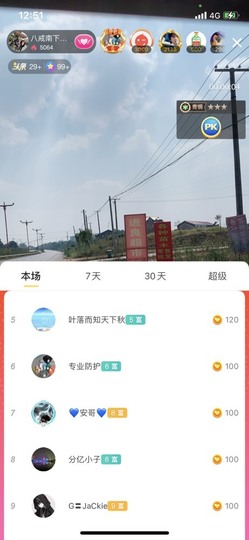 八戒准备徒步了主播照片