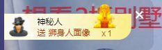 👑䒕暖宝好运旺旺旺主播照片