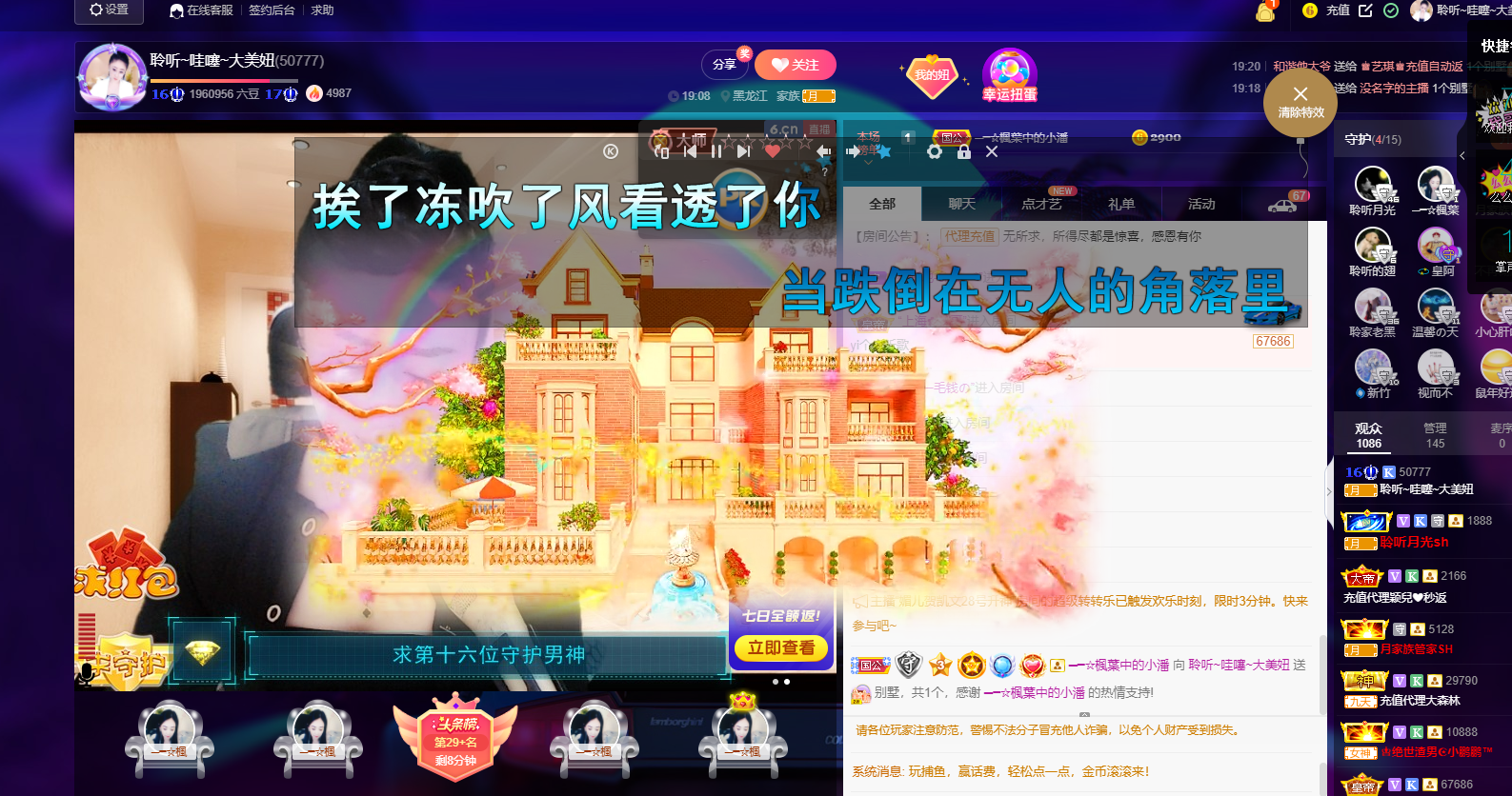 聆听~福妞儿的图片