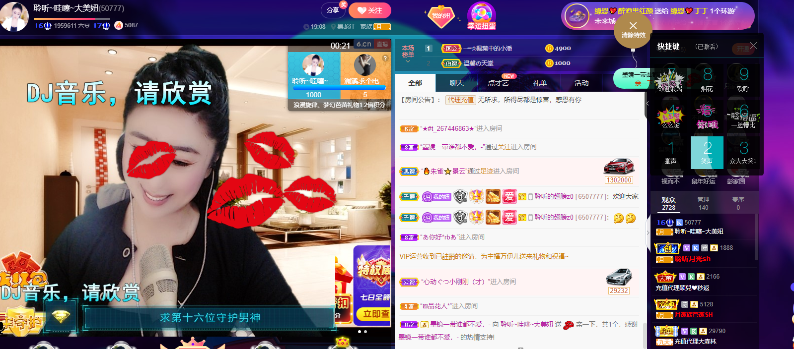 聆听~福妞儿的图片
