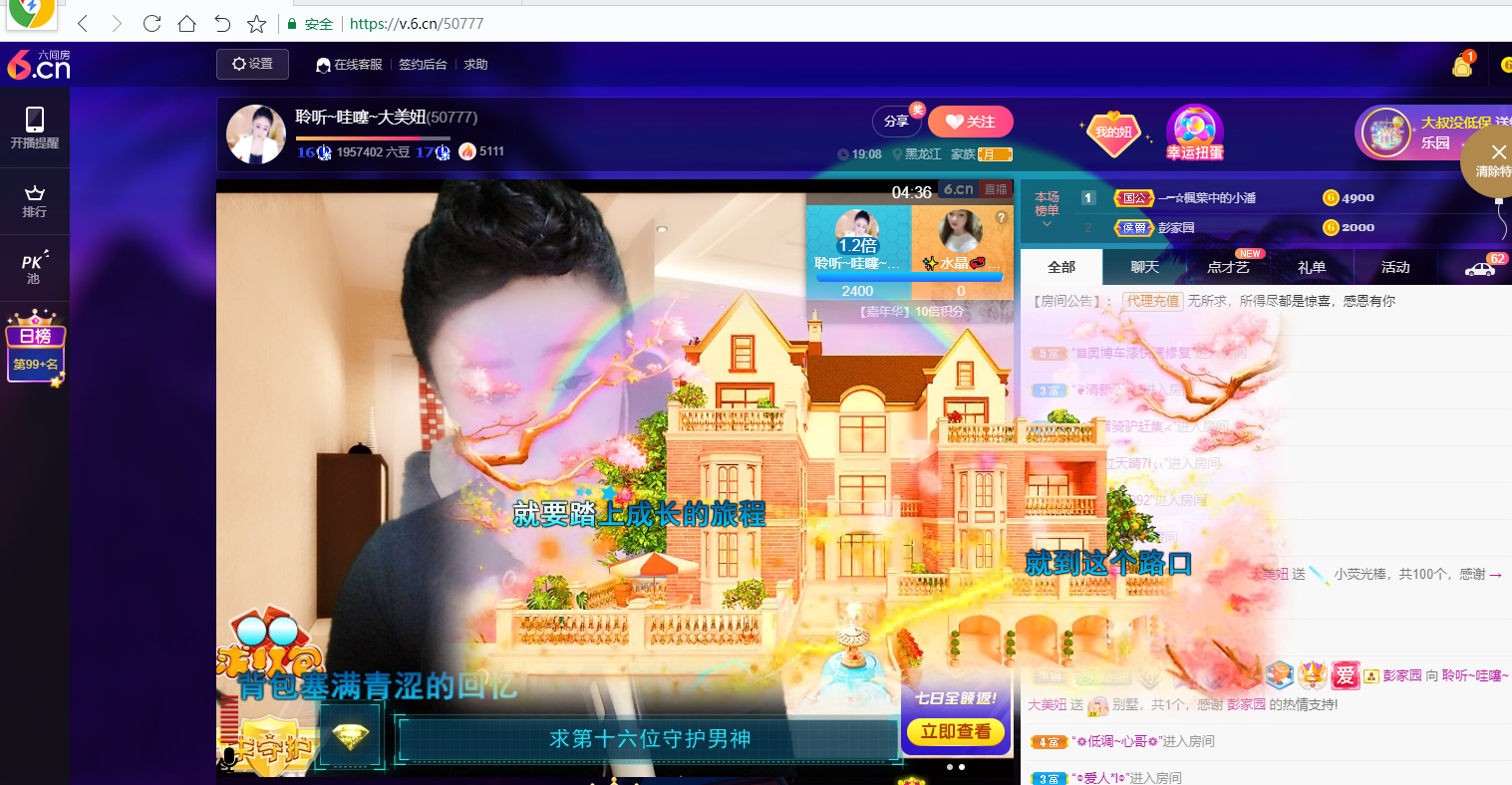 聆听~福妞儿的图片