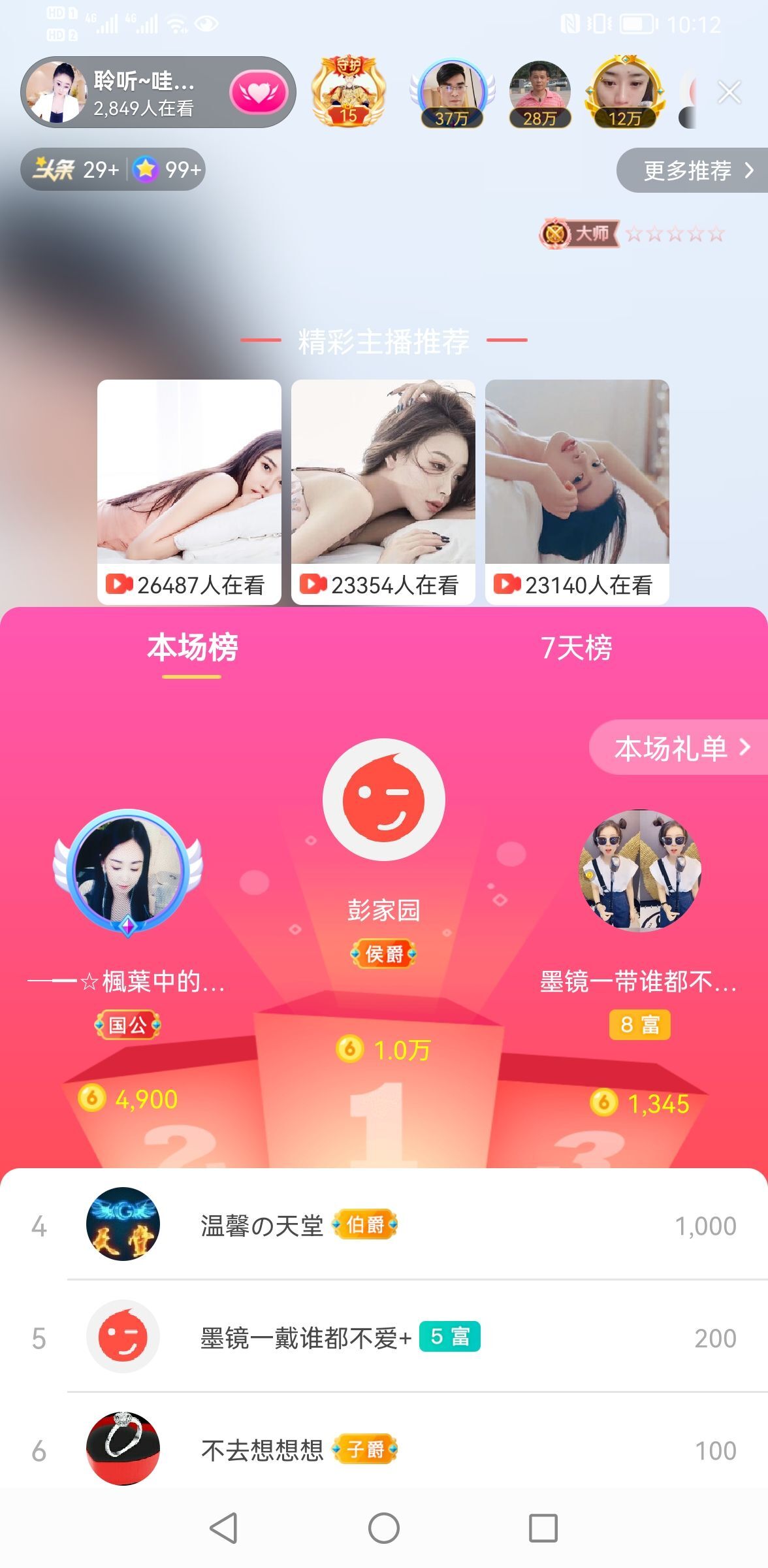 聆听~福妞儿的图片