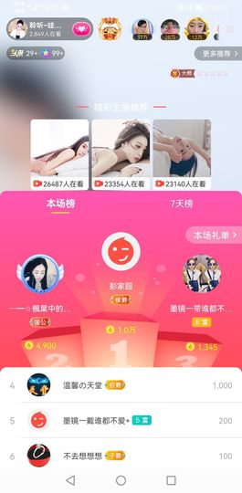 聆听~爱唱歌的图片