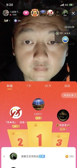 八戒准备徒步了主播照片