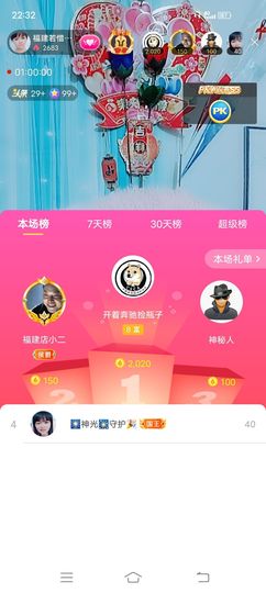 ……若主播照片