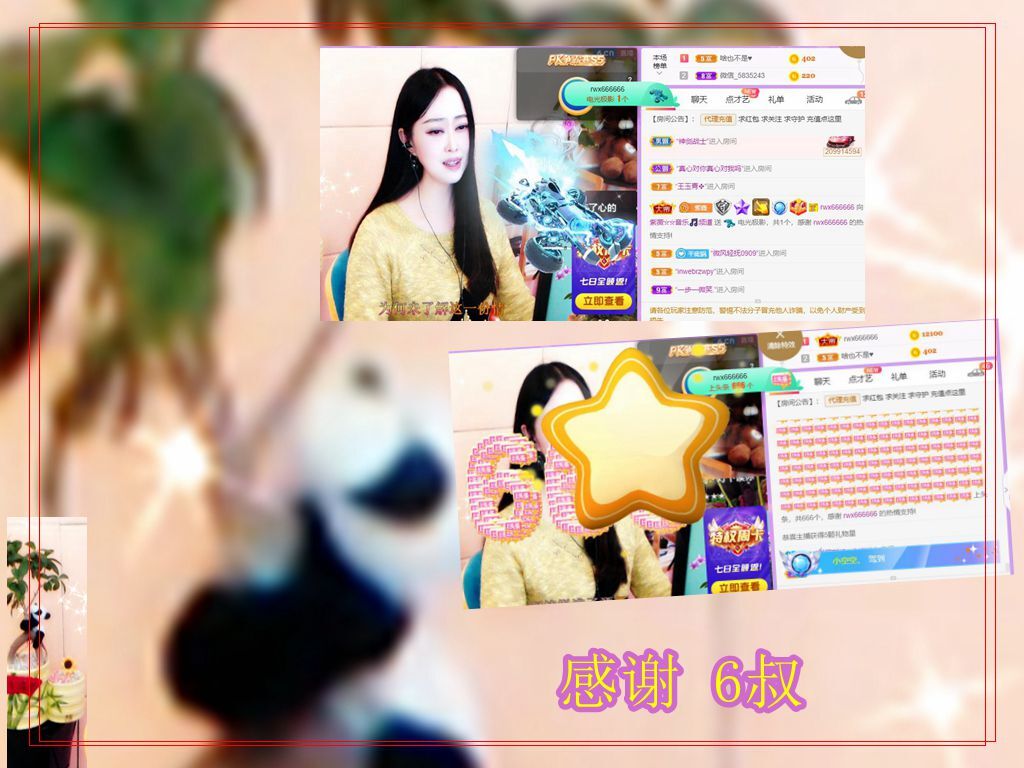 紫薇☆☆音乐频道的图片