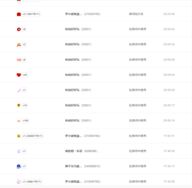 糖豆豆（退）主播照片