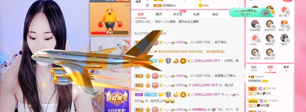 婉婉回来了主播照片