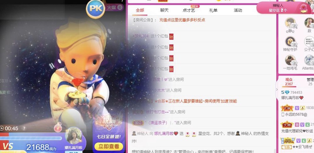 娜扎🧸休1天哦的图片