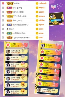子依🐍主播照片