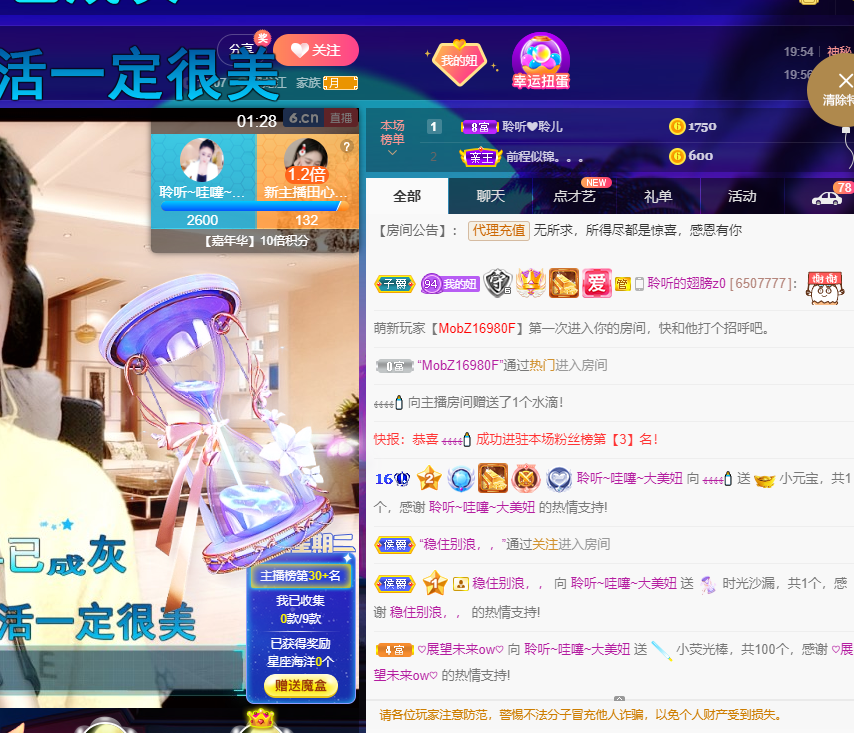 聆听~福妞儿的图片