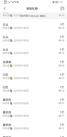 果果新号搜68073主播照片