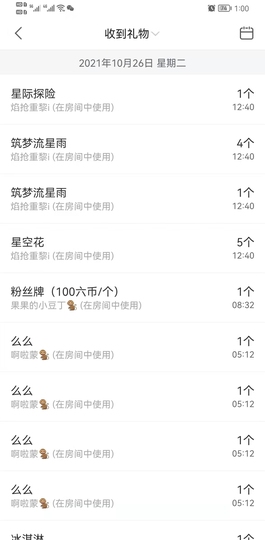 果果新号搜68073主播照片