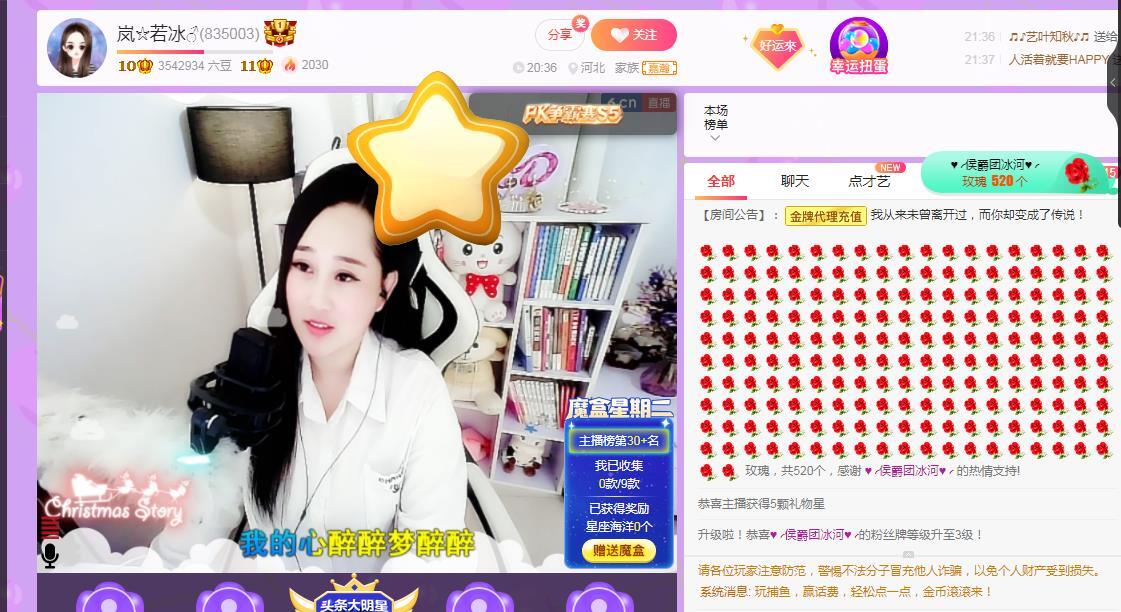岚☆若冰♂的图片