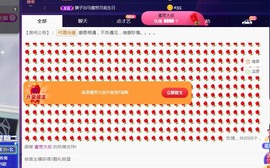 兔子🐰很可爱主播照片