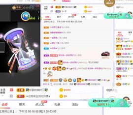 一树梨花压海唐同学☞主播照片