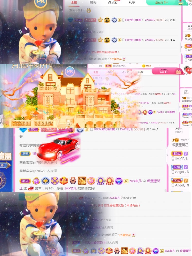 漂漂积极向上的主播照片