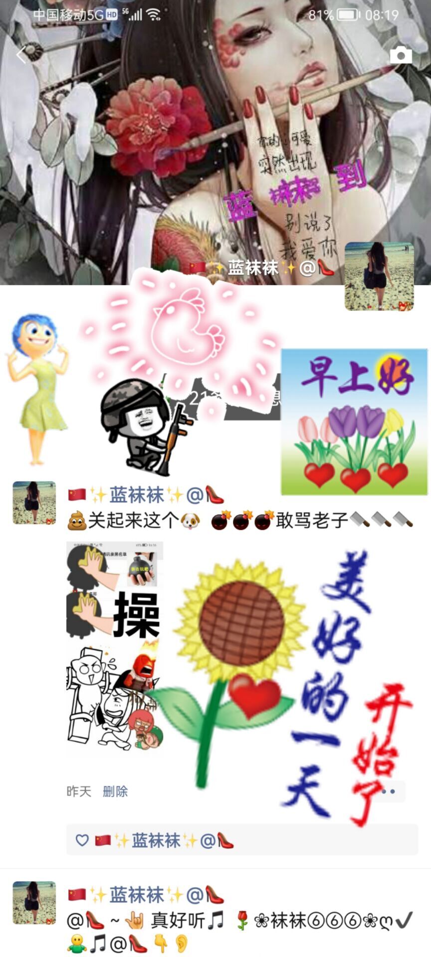 ✿ぐ蓝妹妹@红舞鞋✔的图片