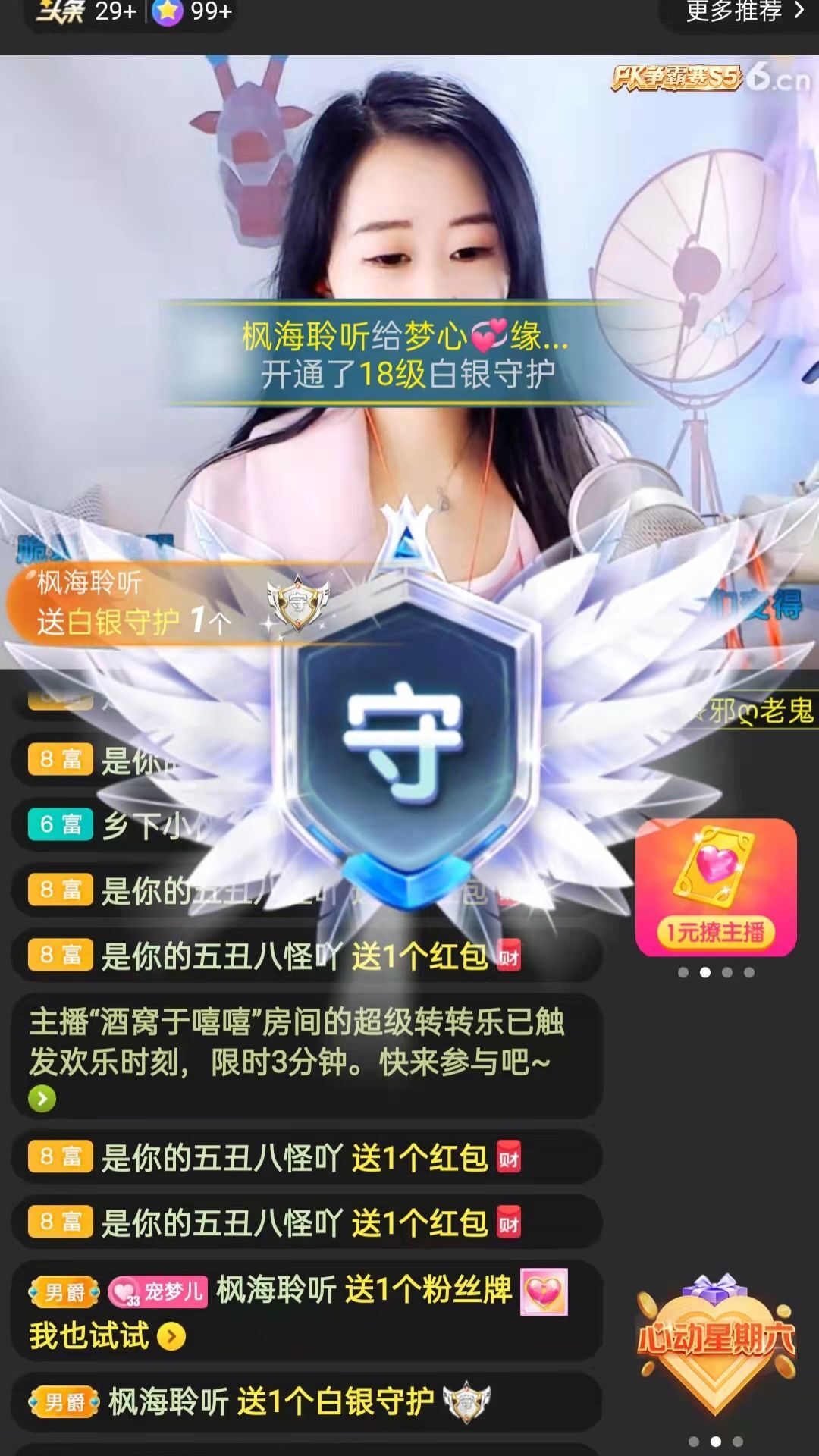 梦心💞缘于遇见的图片