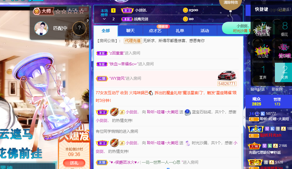 聆听~福妞儿的图片