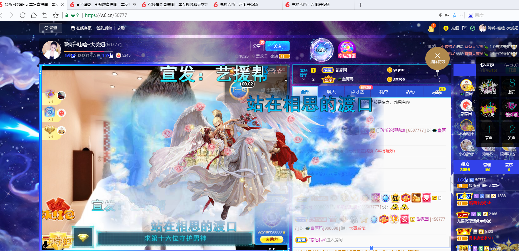 聆听~福妞儿的图片
