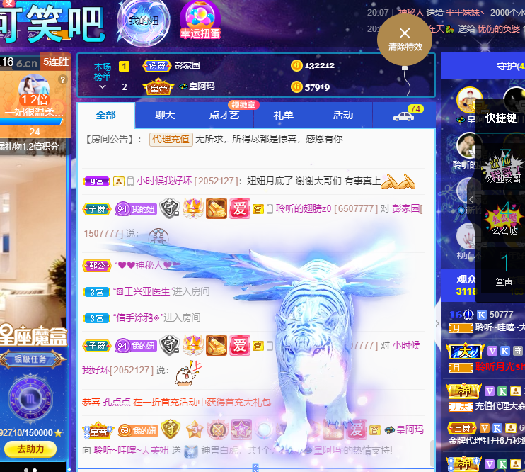 聆听~福妞儿的图片