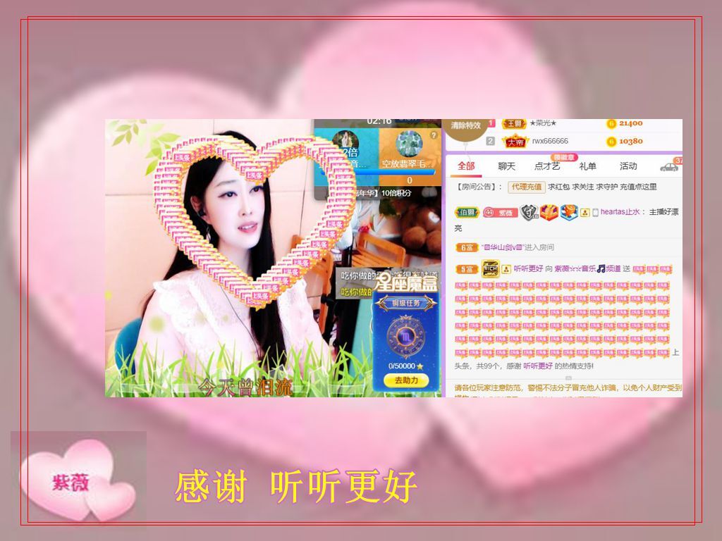 紫薇☆☆音乐频道的图片
