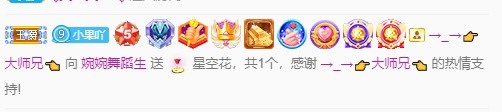 婉婉回来了主播照片
