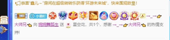 婉婉回来了主播照片