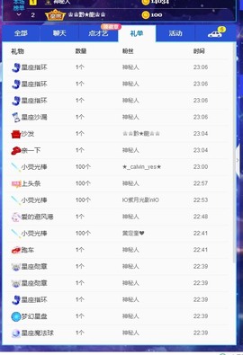 X小九九主播照片