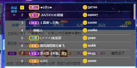 如意~后会有期主播照片