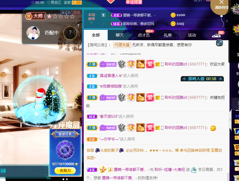 聆听~福妞儿的图片
