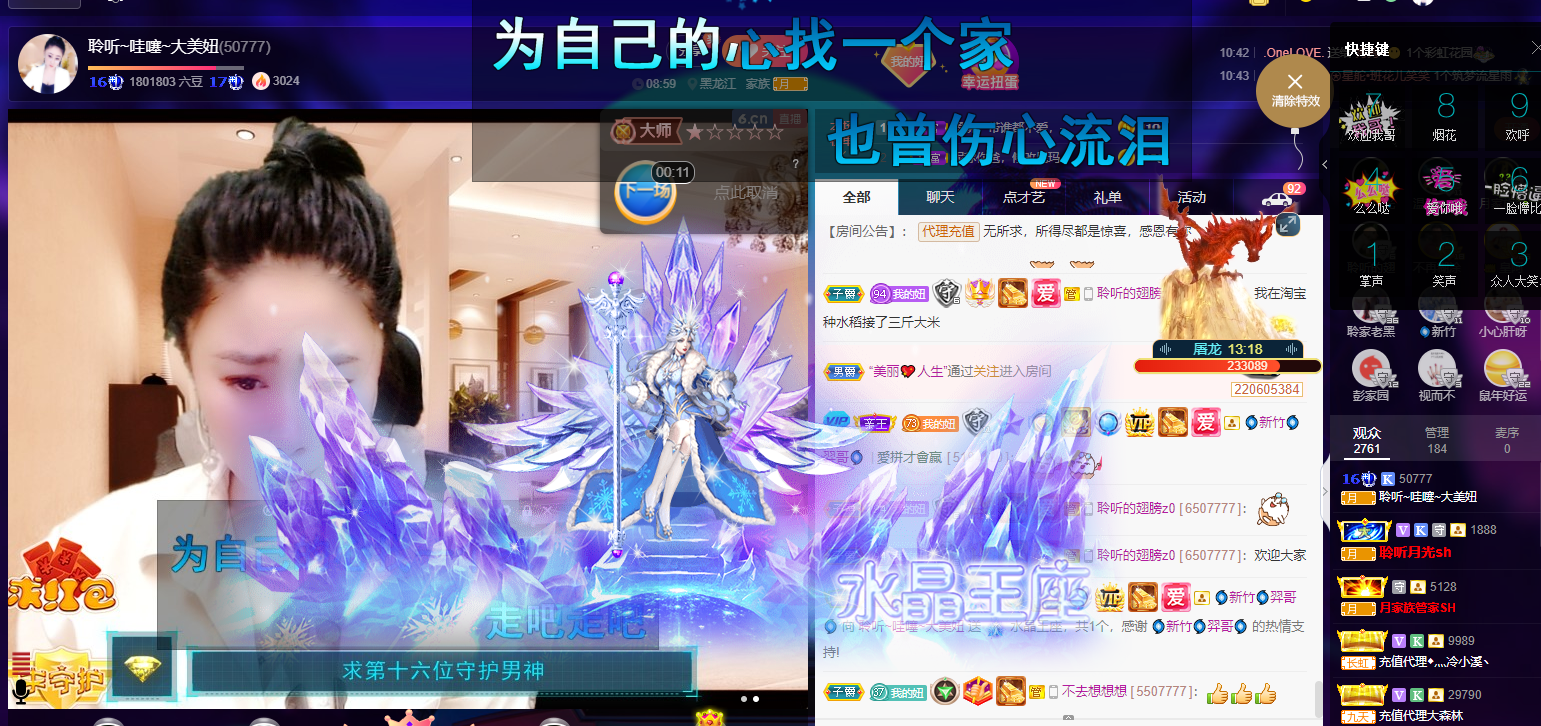 聆听~福妞儿的图片