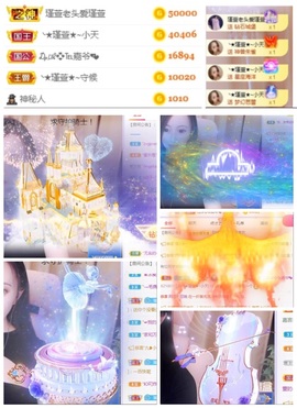 ★︶瑾萱、晚上见主播照片