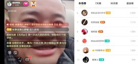 超娃户外鸡鸣三省峡谷主播照片
