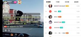 超娃户外贵州斗牛直播主播照片