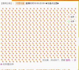遇见❥暂休主播照片