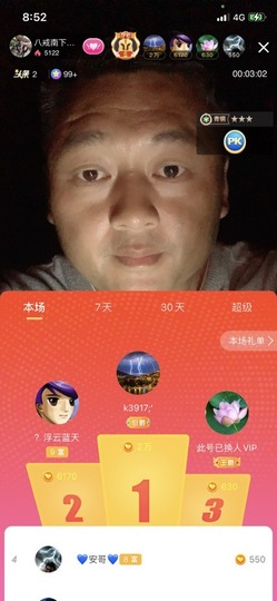 八戒准备徒步了主播照片