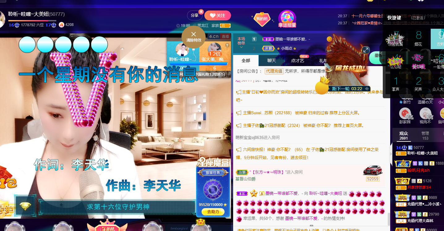 聆听~福妞儿的图片