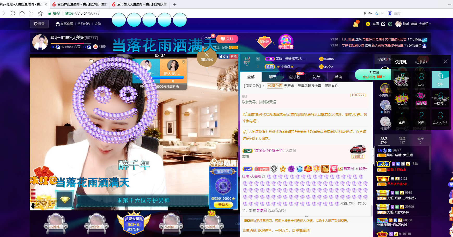 聆听~福妞儿的图片