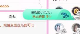 开心果冰儿主播照片
