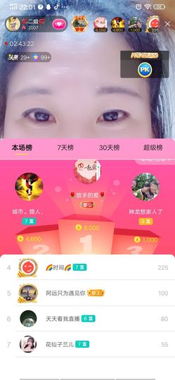 💞二姐💞主播照片