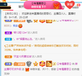 新人可可吖头主播照片